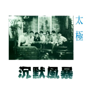 欧美人成在线视频
